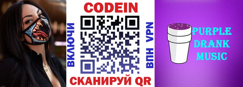 Codein напиток Lean (лин)  это какой сайт  Орёл 