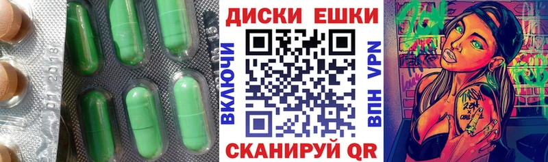Ecstasy диски  Орёл 