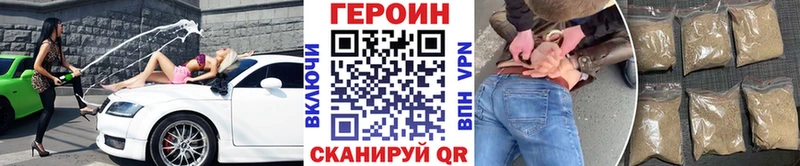 Героин Heroin  Орёл 