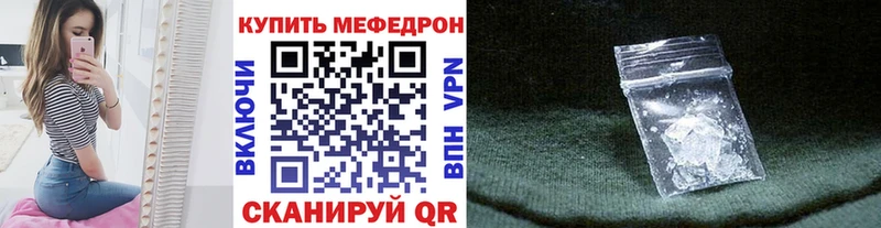 Мефедрон кристаллы купить наркотики цена KRAKEN ССЫЛКА Орёл