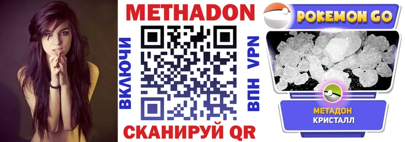 omg рабочий сайт  Орёл  МЕТАДОН VHQ 